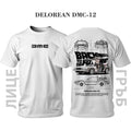 T-shirt DELOREAN BACK TO THE FUTURE