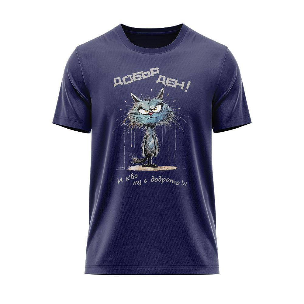 Tricou O zi bună!