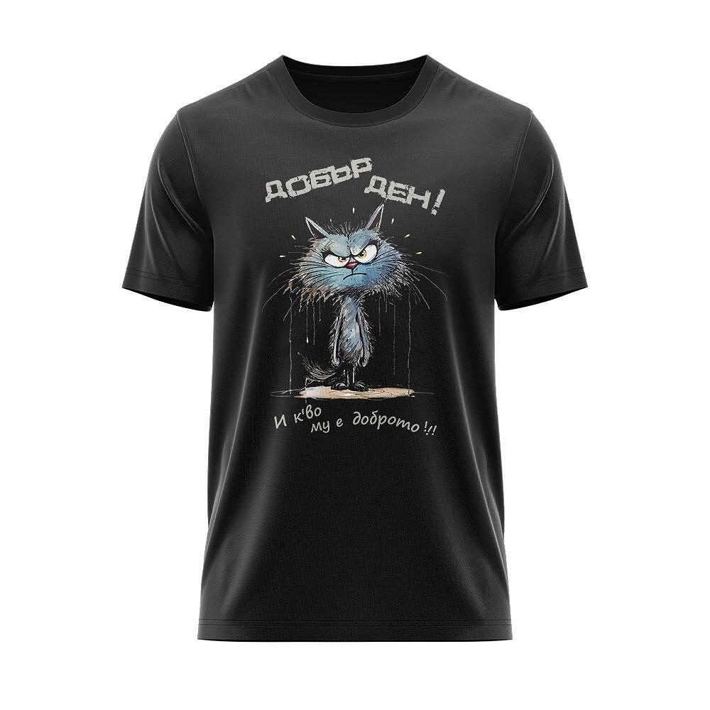 Tricou O zi bună!
