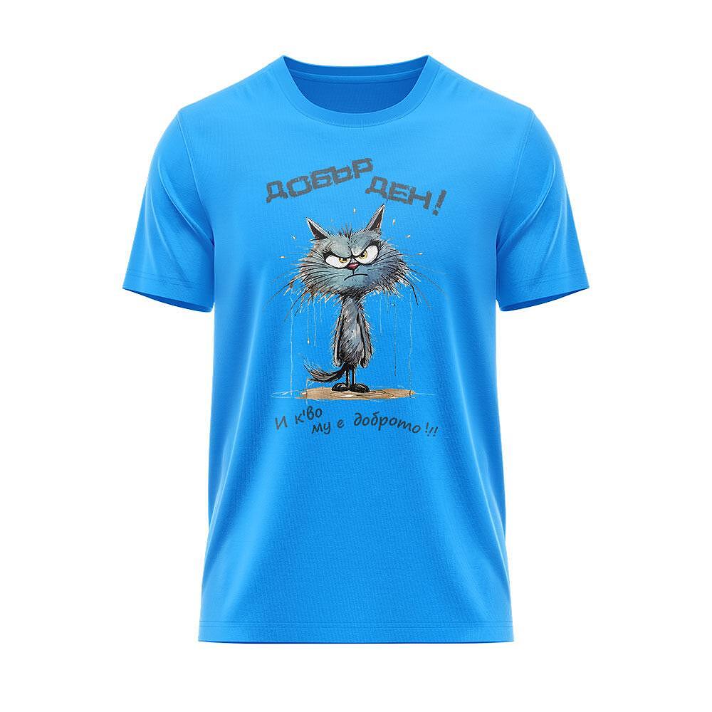 Tricou O zi bună!