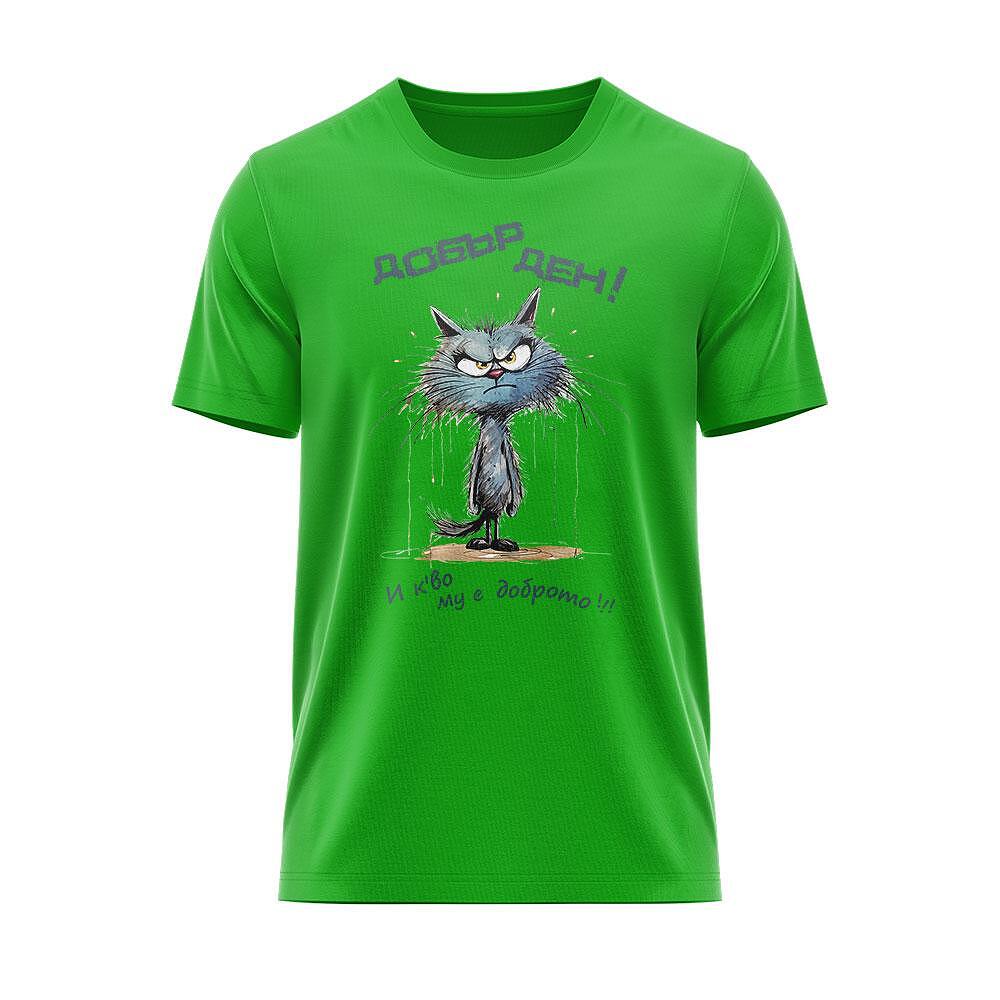 Tricou O zi bună!