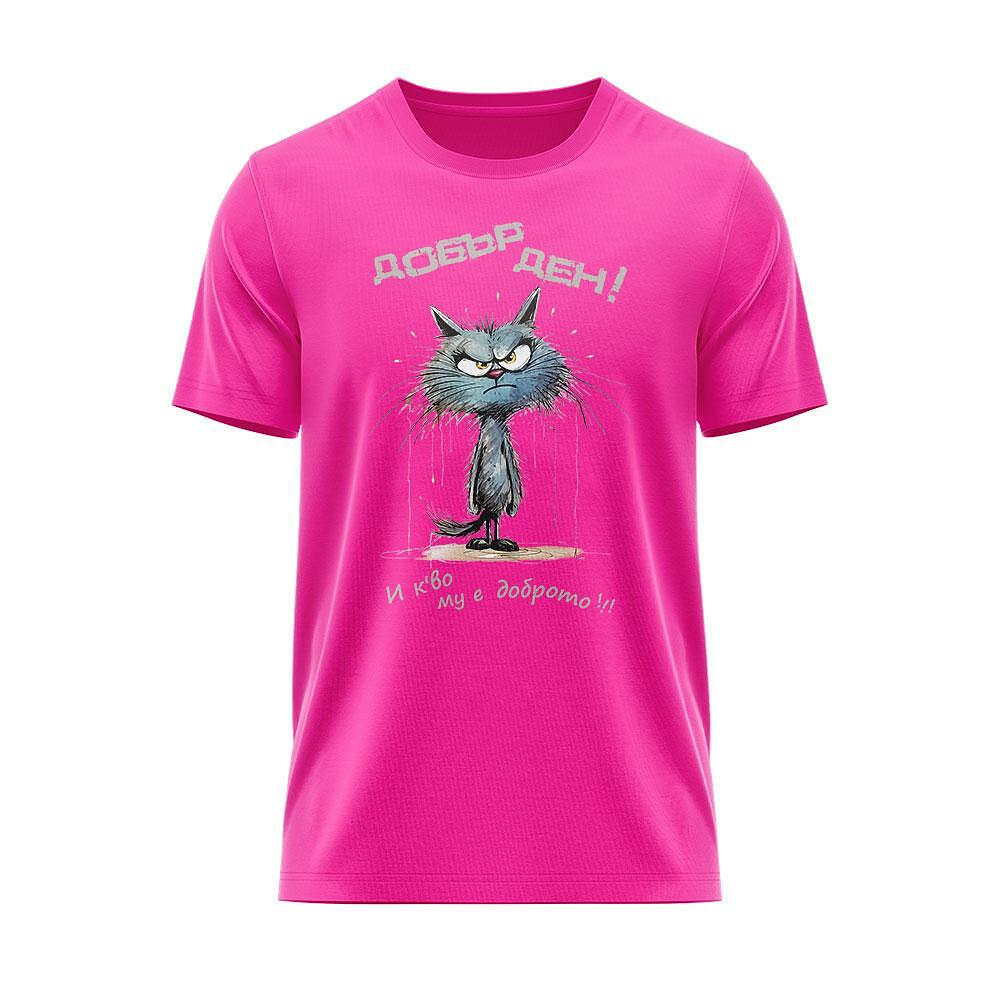 Tricou O zi bună!