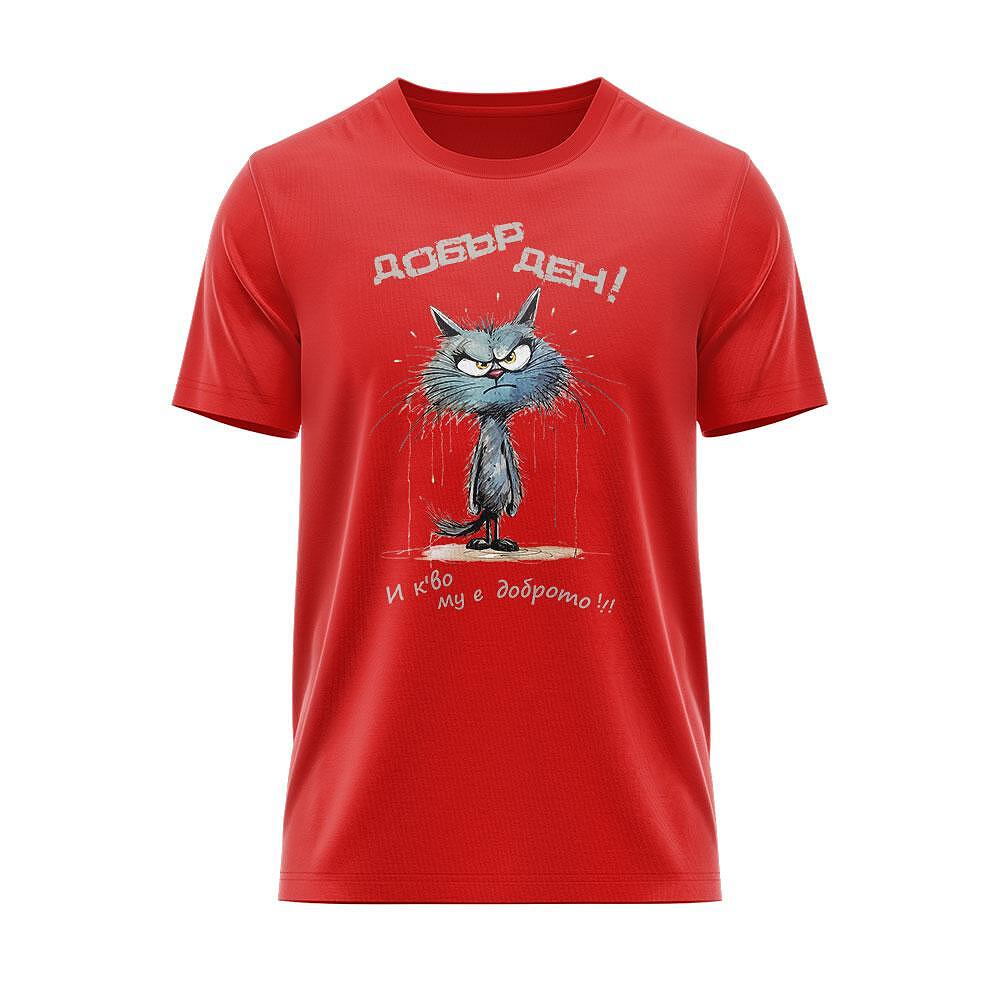 Tricou O zi bună!