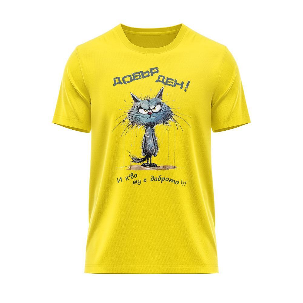 Tricou O zi bună!