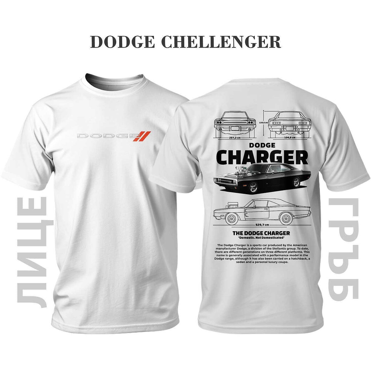 Tricou DODGE CHARGER 1970