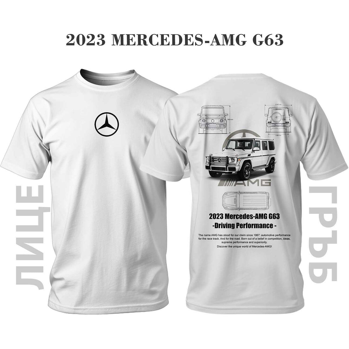 T-shirt 2023 MERCEDES-AMG G63 WHITE G-CLASS