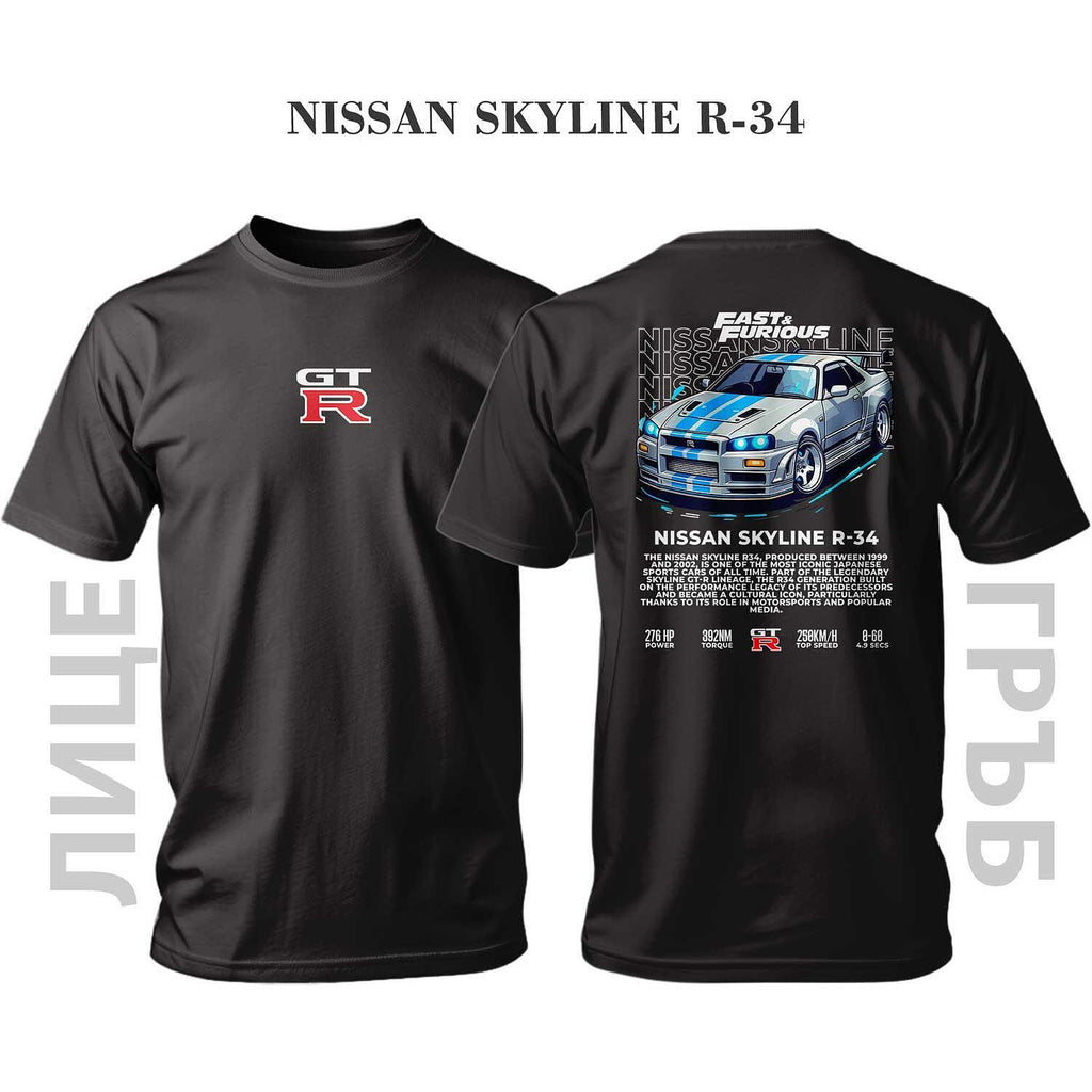 Tricou FAST&FURIOUS SKYLINE NISSAN SKYLINE R-34
