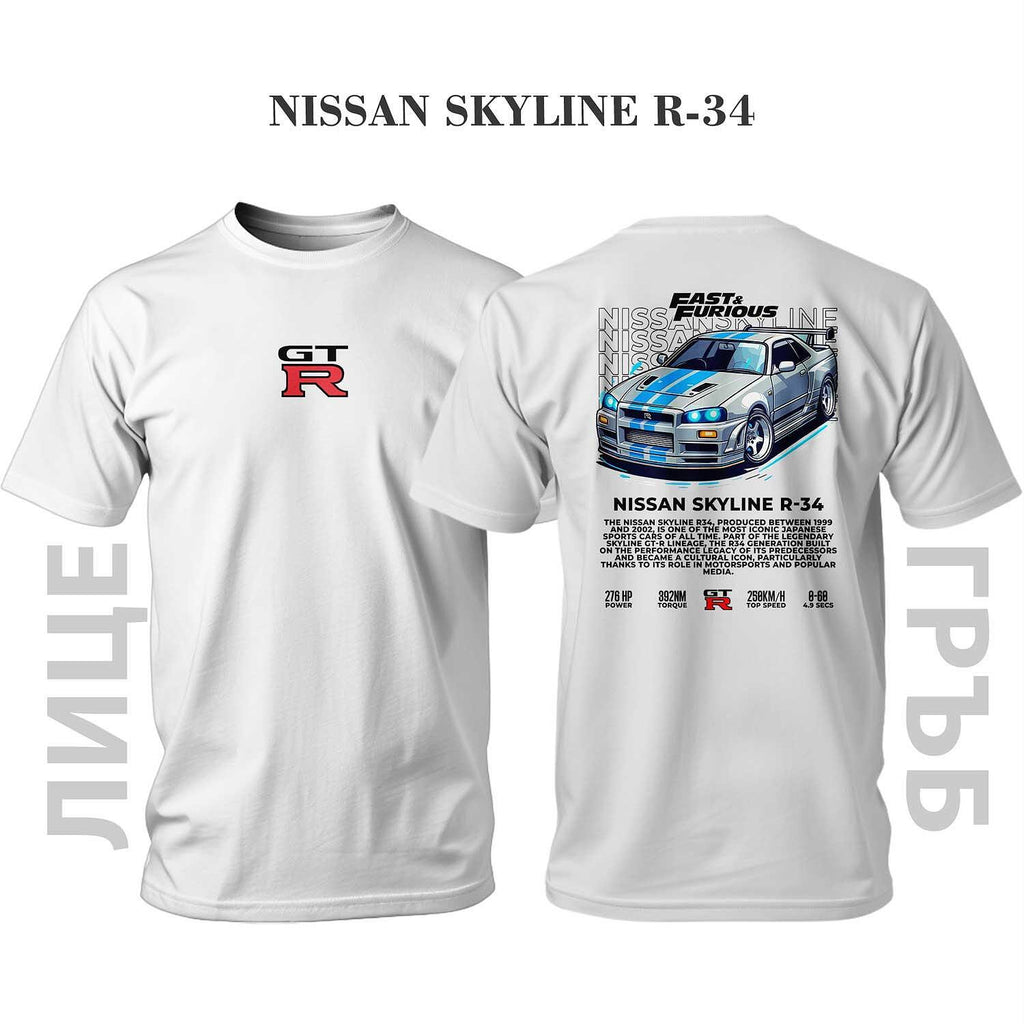 Tricou FAST&FURIOUS SKYLINE NISSAN SKYLINE R-34