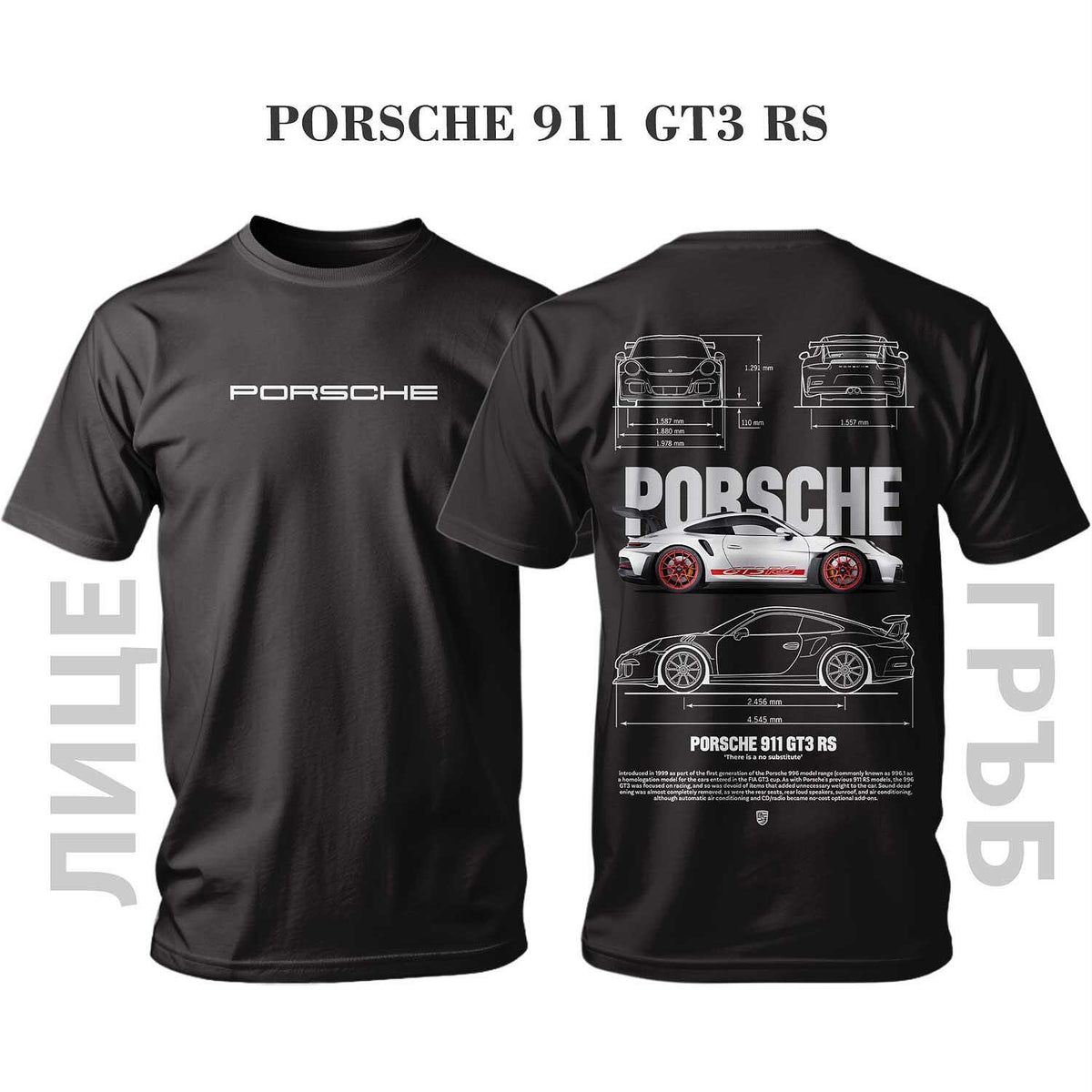 Тениска PORSCHE 911 GT3 2023