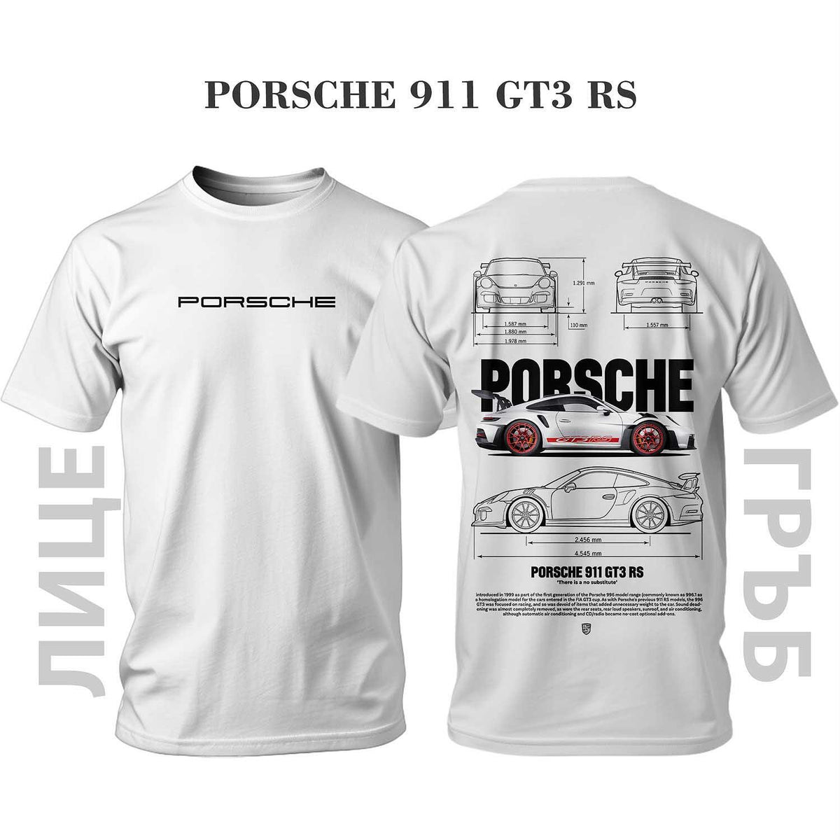 Тениска PORSCHE 911 GT3 2023