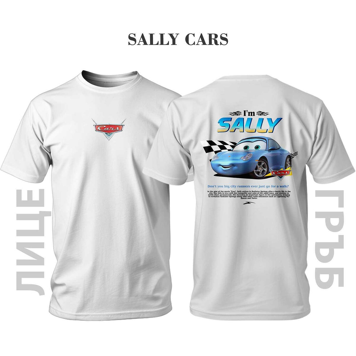 T-shirt BLUE PORSCHE SALLY FROM CARS