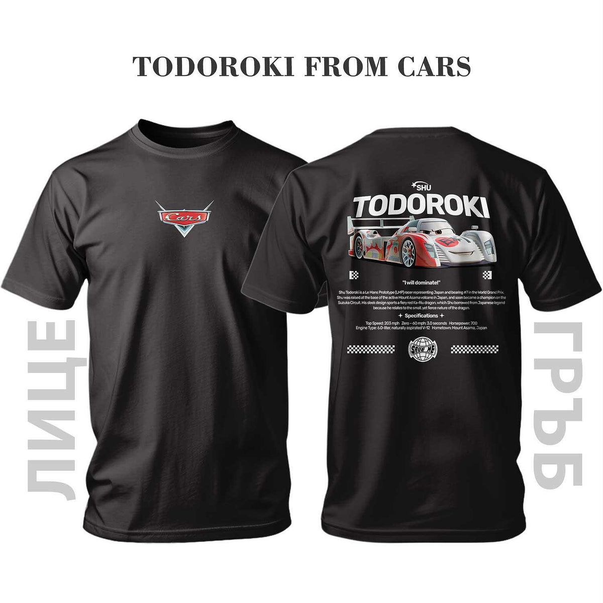 T-shirt TODOROKI FROM CARS
