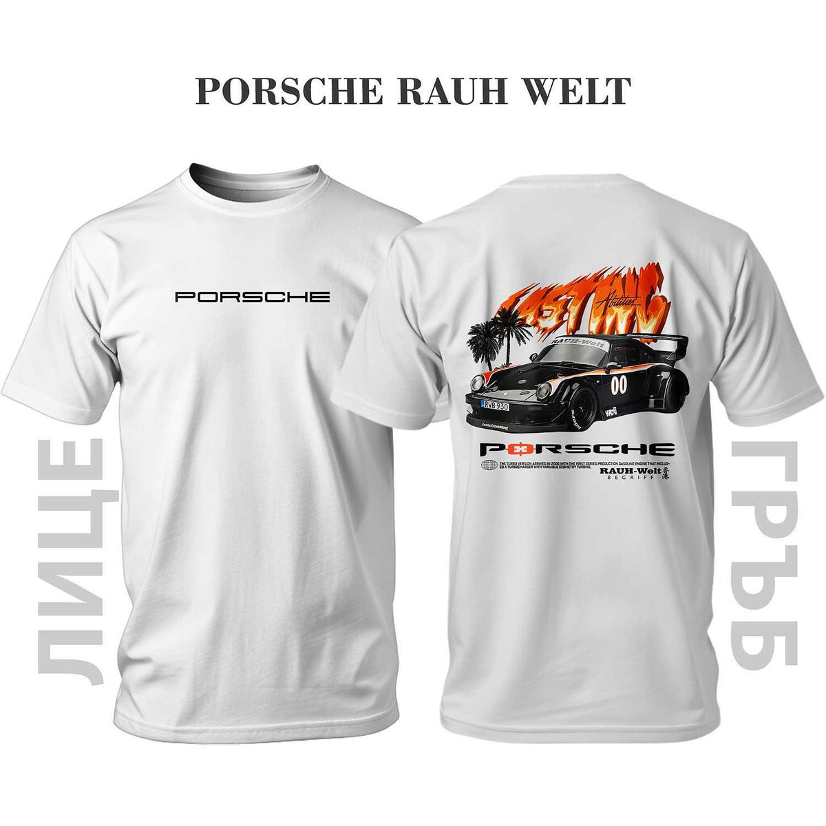 Тениска BLACK PORSCHE RAUH-WELT LASTING ABILITIES