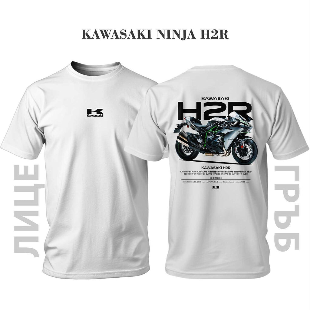 Тениска Kawasaki NINJA H2R