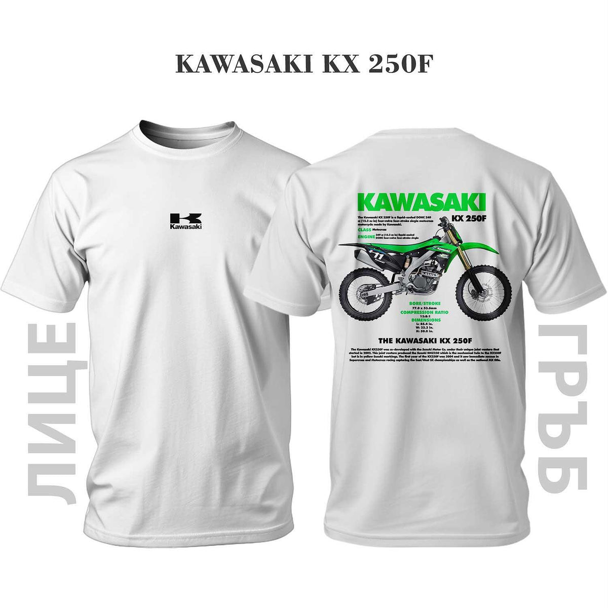 Tricou Kawasaki KX 250F