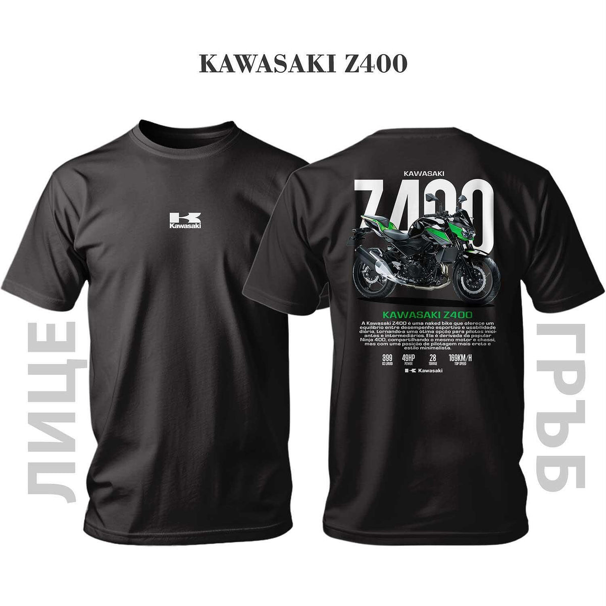 Тениска Kawasaki Z400