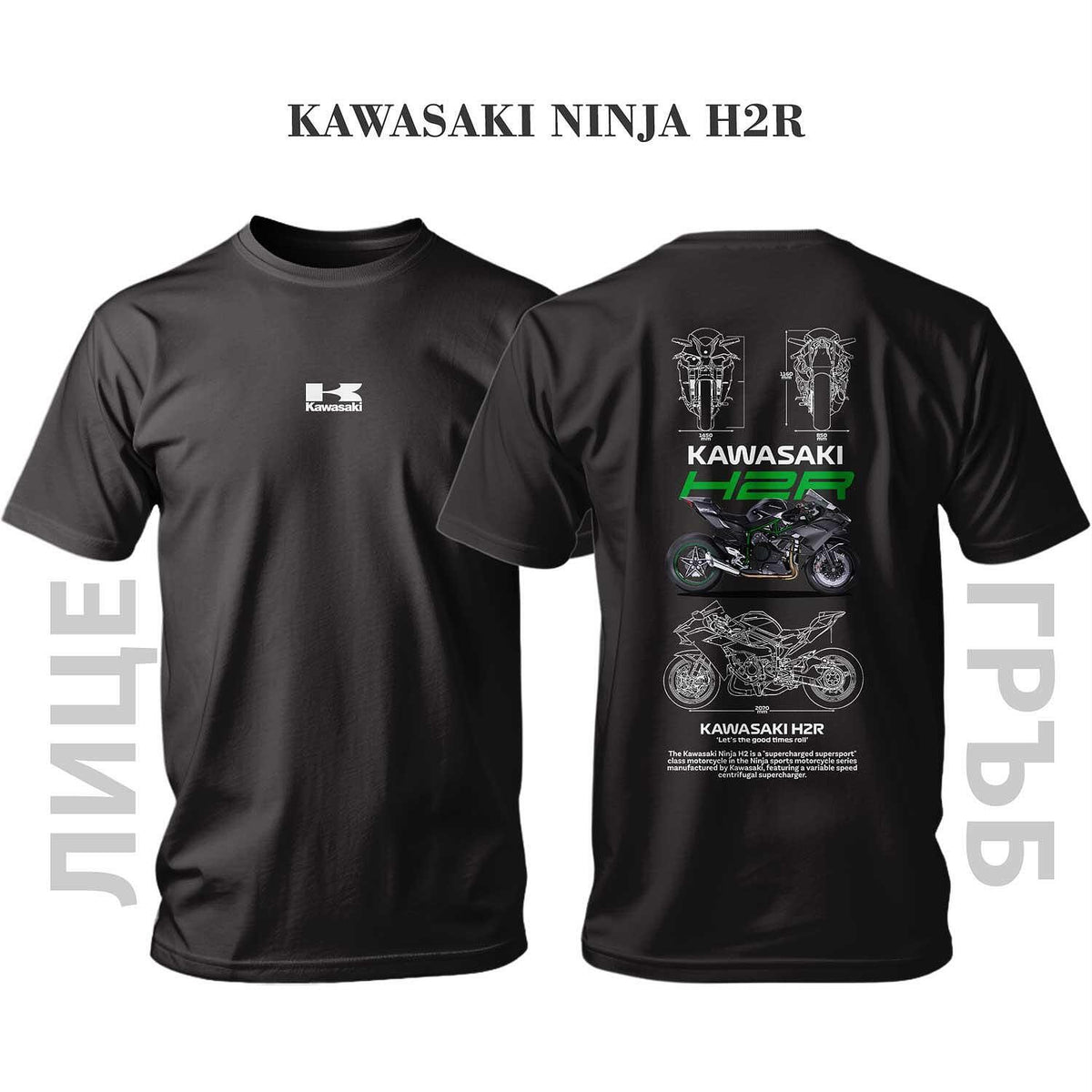 Kawasaki NINJA H2R T-shirt 2