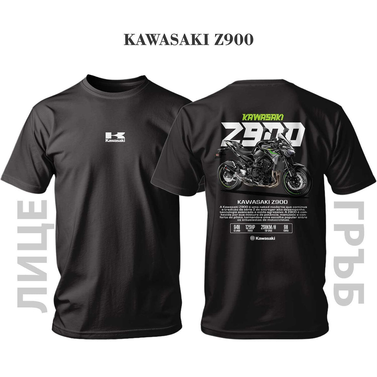 Тениска Kawasaki Z900