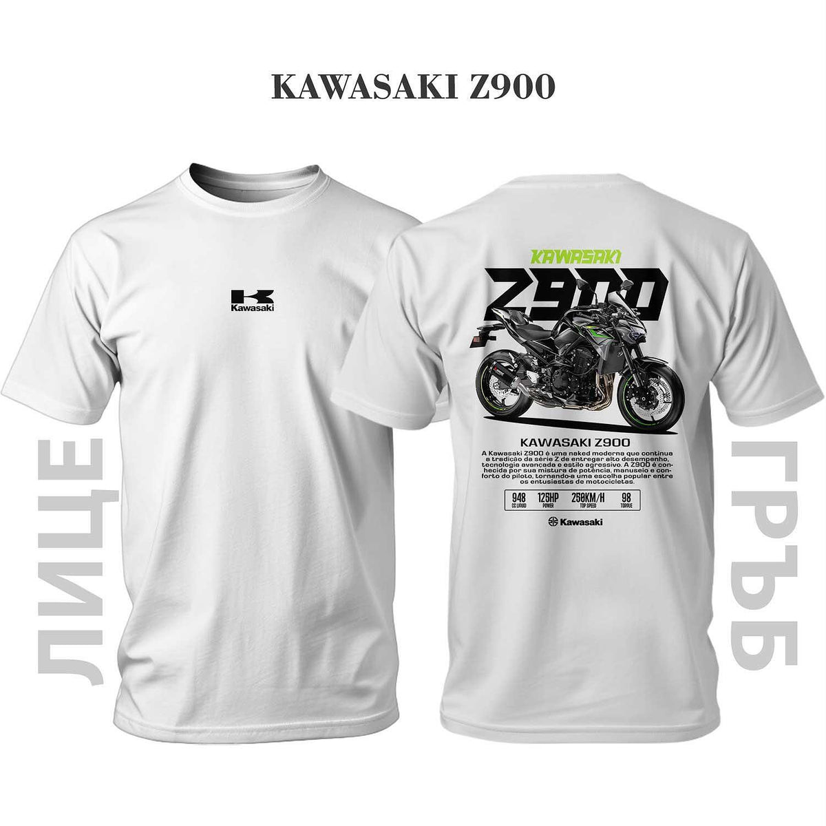 Тениска Kawasaki Z900