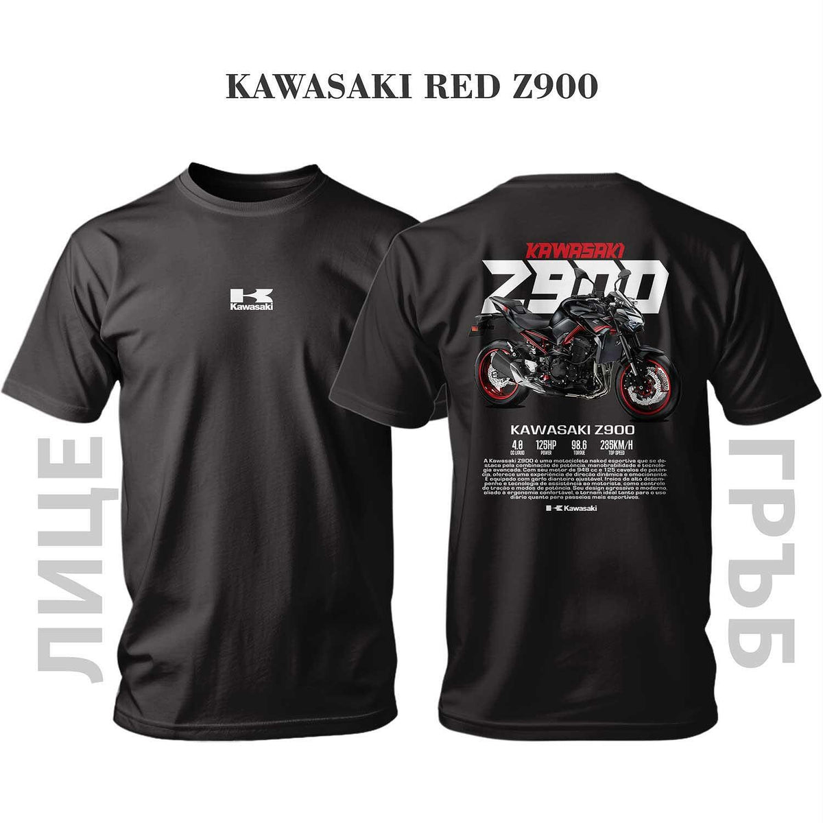 Тениска RED Kawasaki Z900