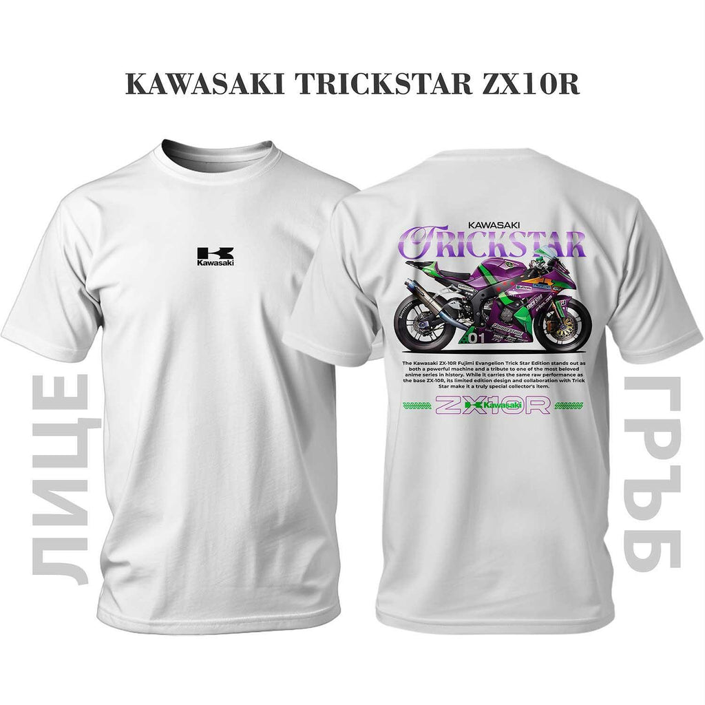 Тениска KAWASAKI ZX10R TRICKSTAR