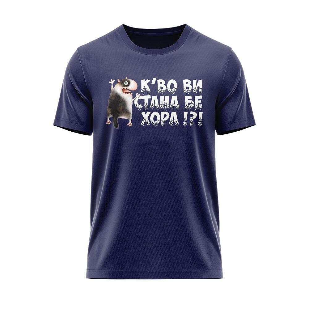 Tricou Ce v-a apucat?