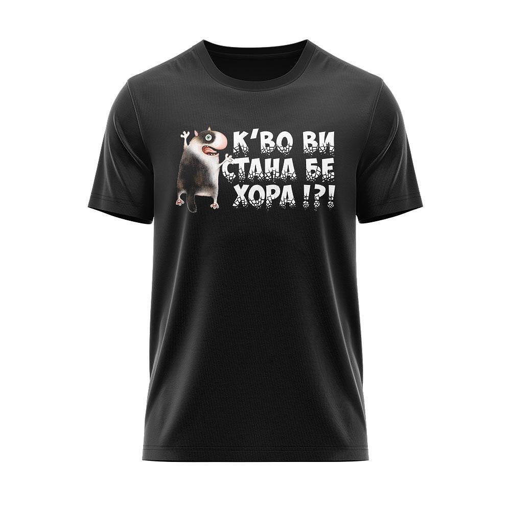 Tricou Ce v-a apucat?