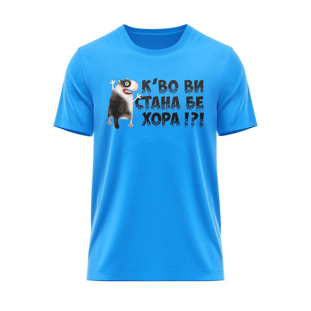 Tricou Ce v-a apucat?