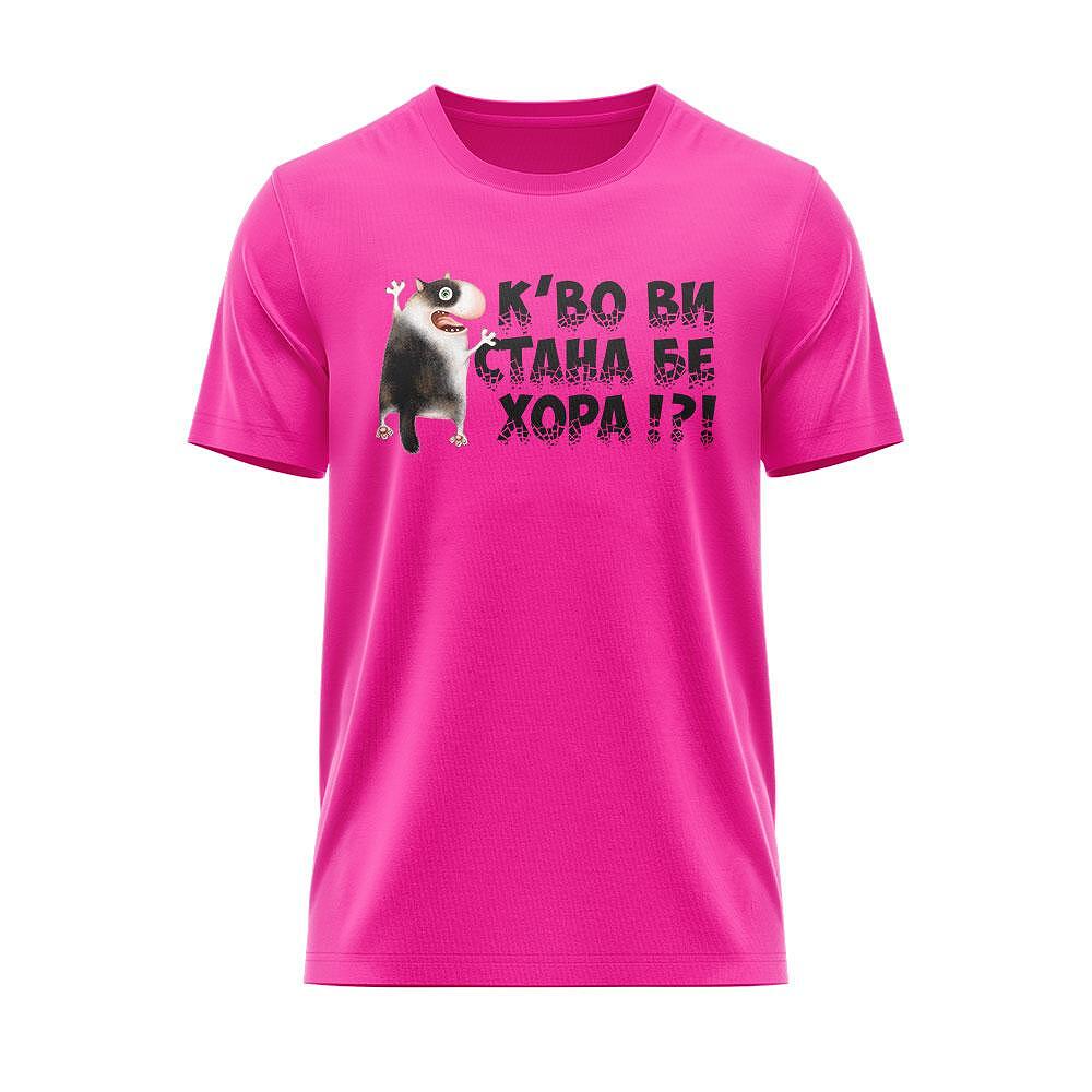 Tricou Ce v-a apucat?