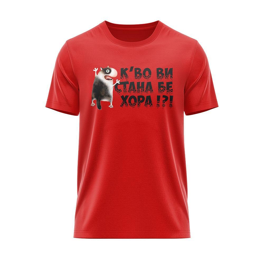 Tricou Ce v-a apucat?