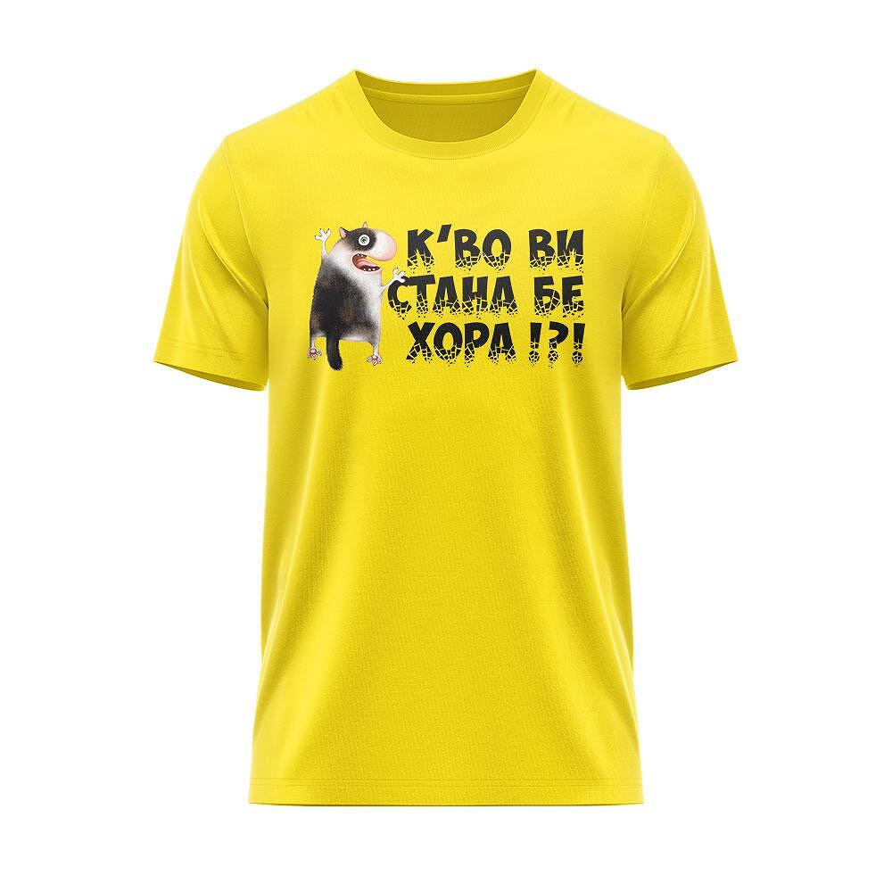 Tricou Ce v-a apucat?