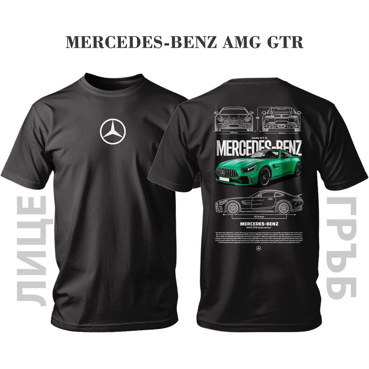 Тениска MERCDES-BENZ AMG GT GREEN