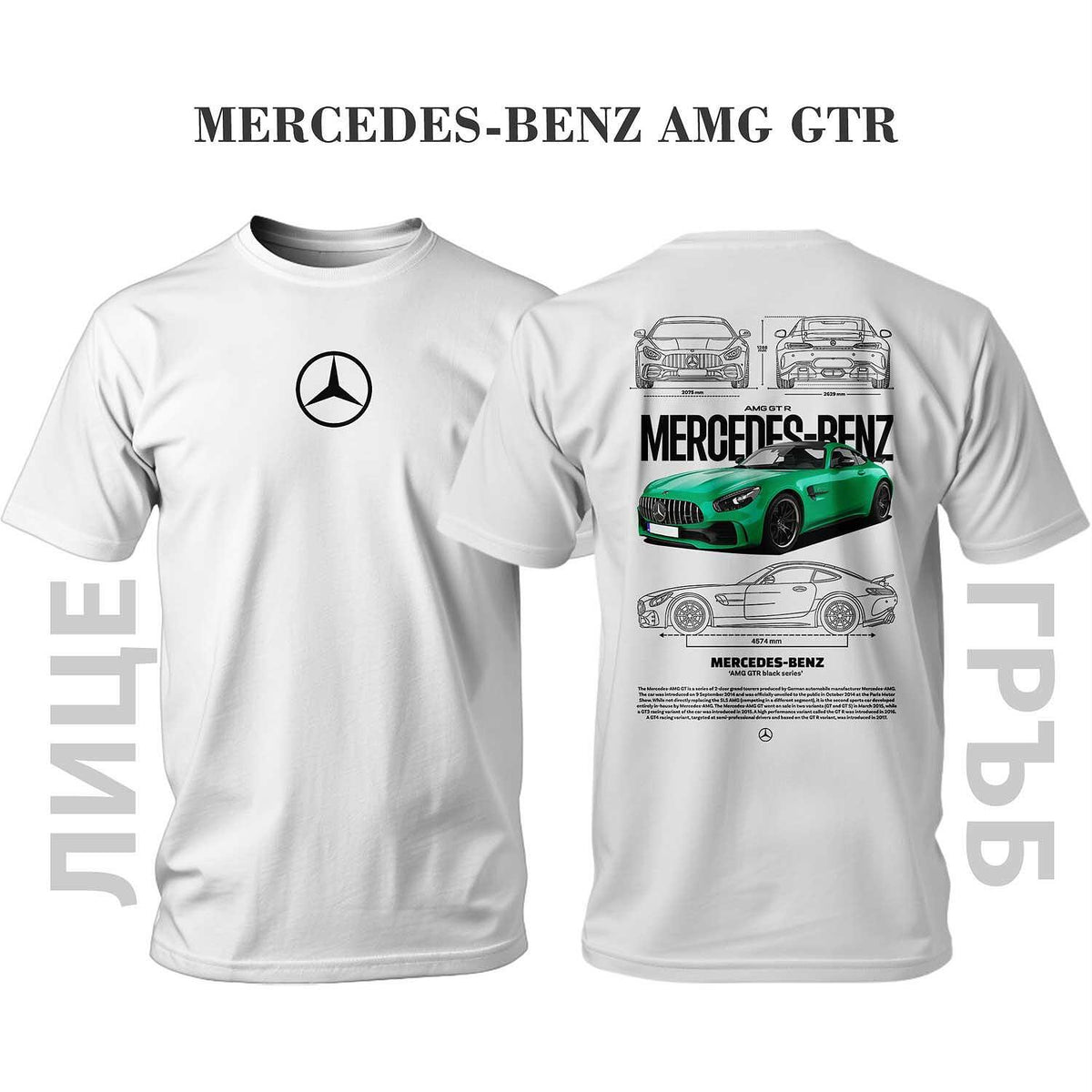 Тениска MERCDES-BENZ AMG GT GREEN