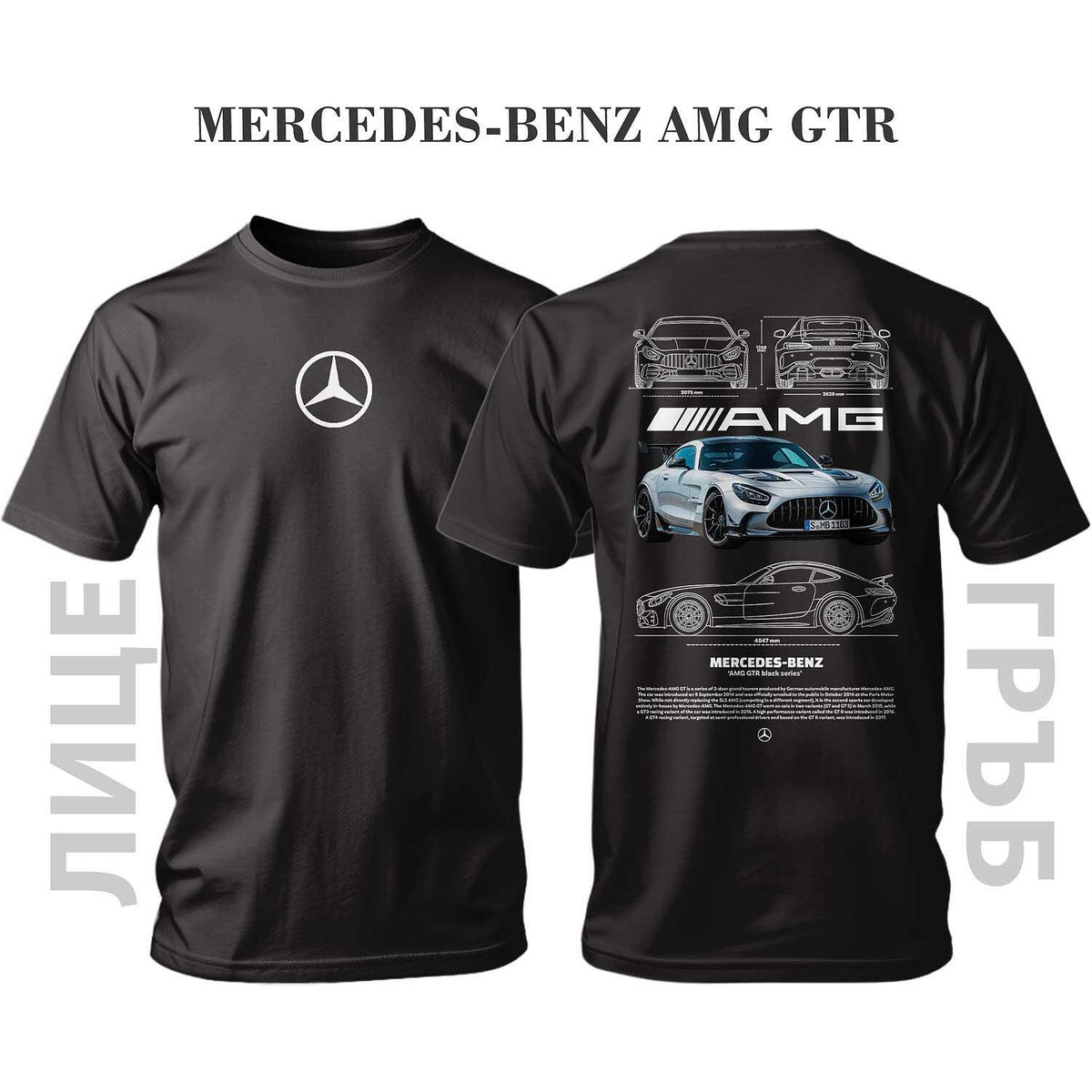 Тениска MERCDES-BENZ AMG GT black