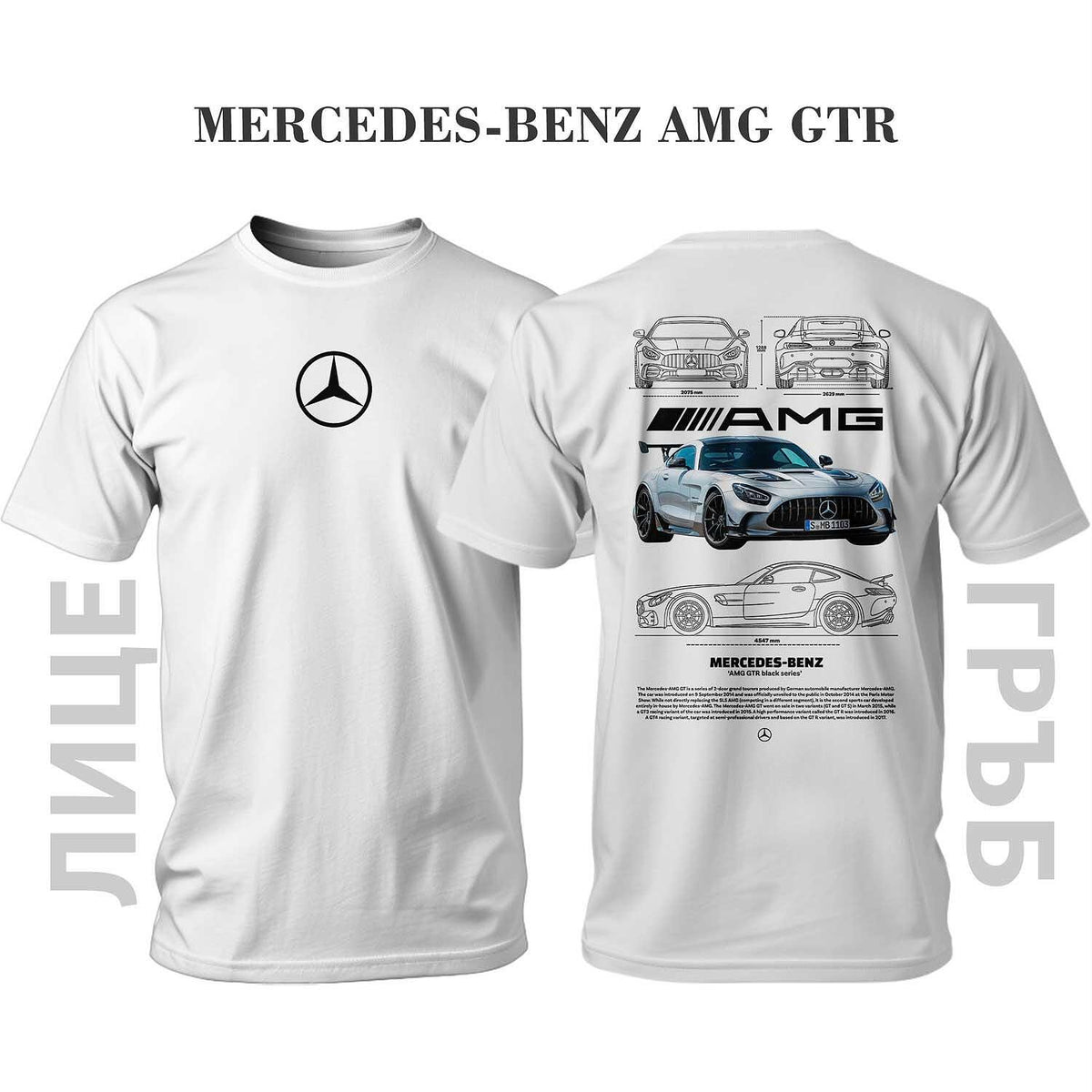 Тениска MERCDES-BENZ AMG GT black