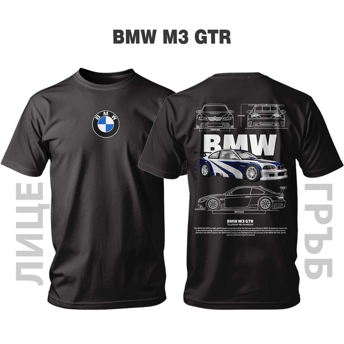Tricou BMW M3 GTR