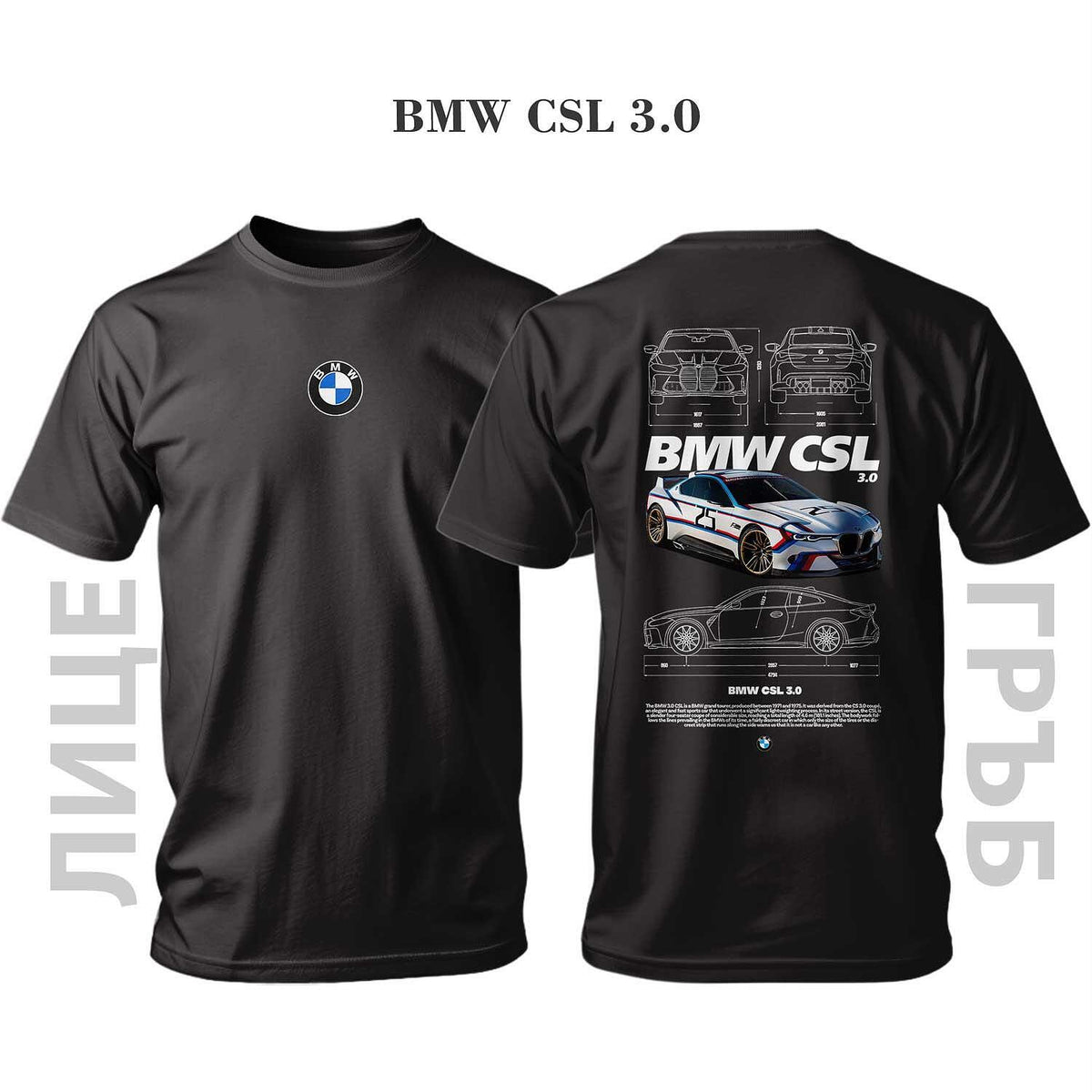 Tricou BMW CSL 3.0