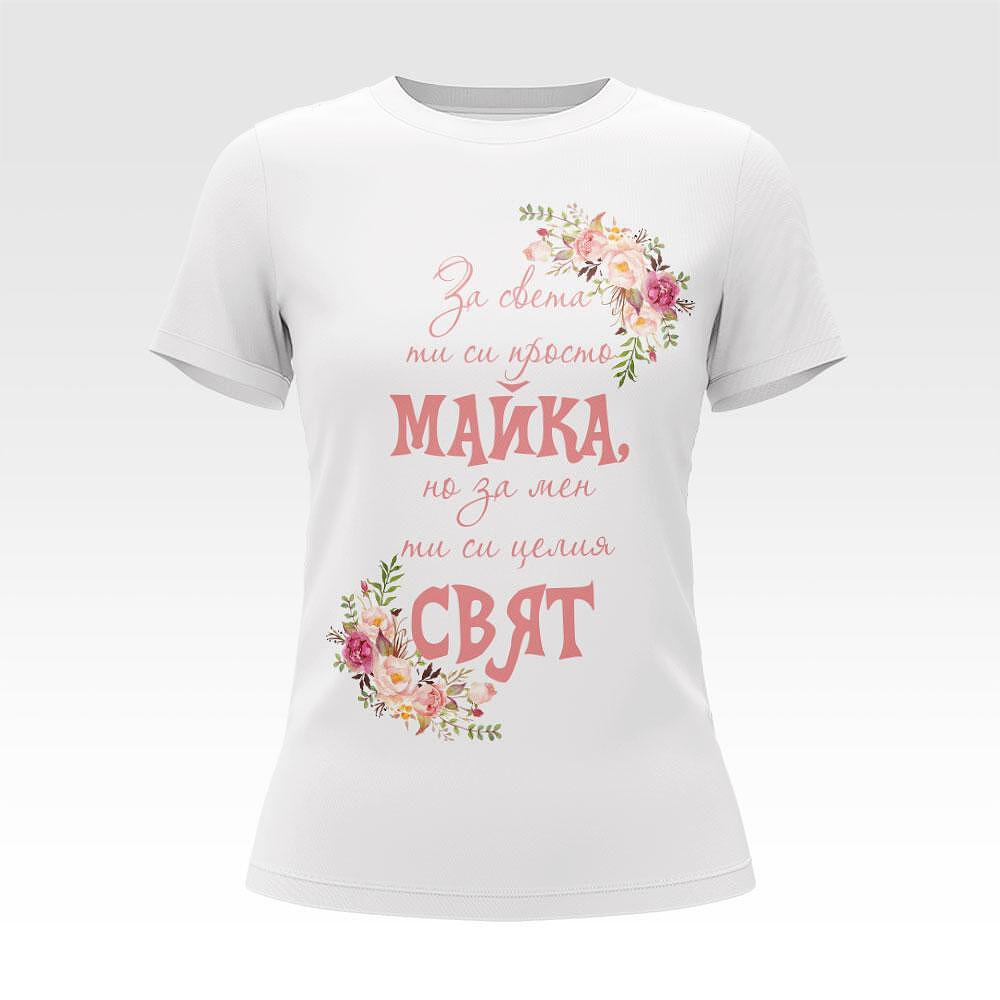 T-shirt For Me You Are My Whole World