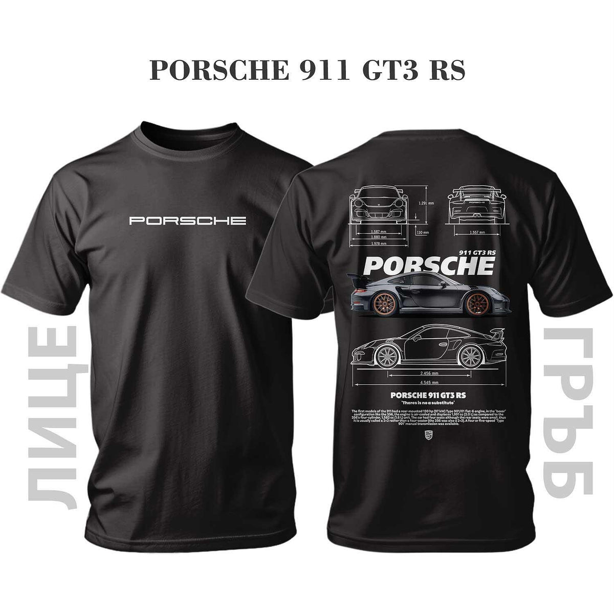 Tricou PORSCHE 911 GT3 RS