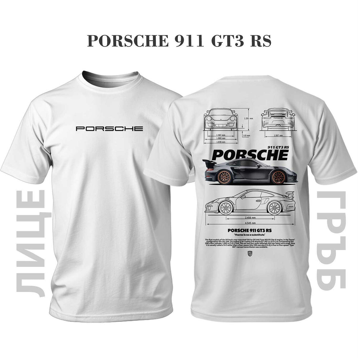 Tricou PORSCHE 911 GT3 RS