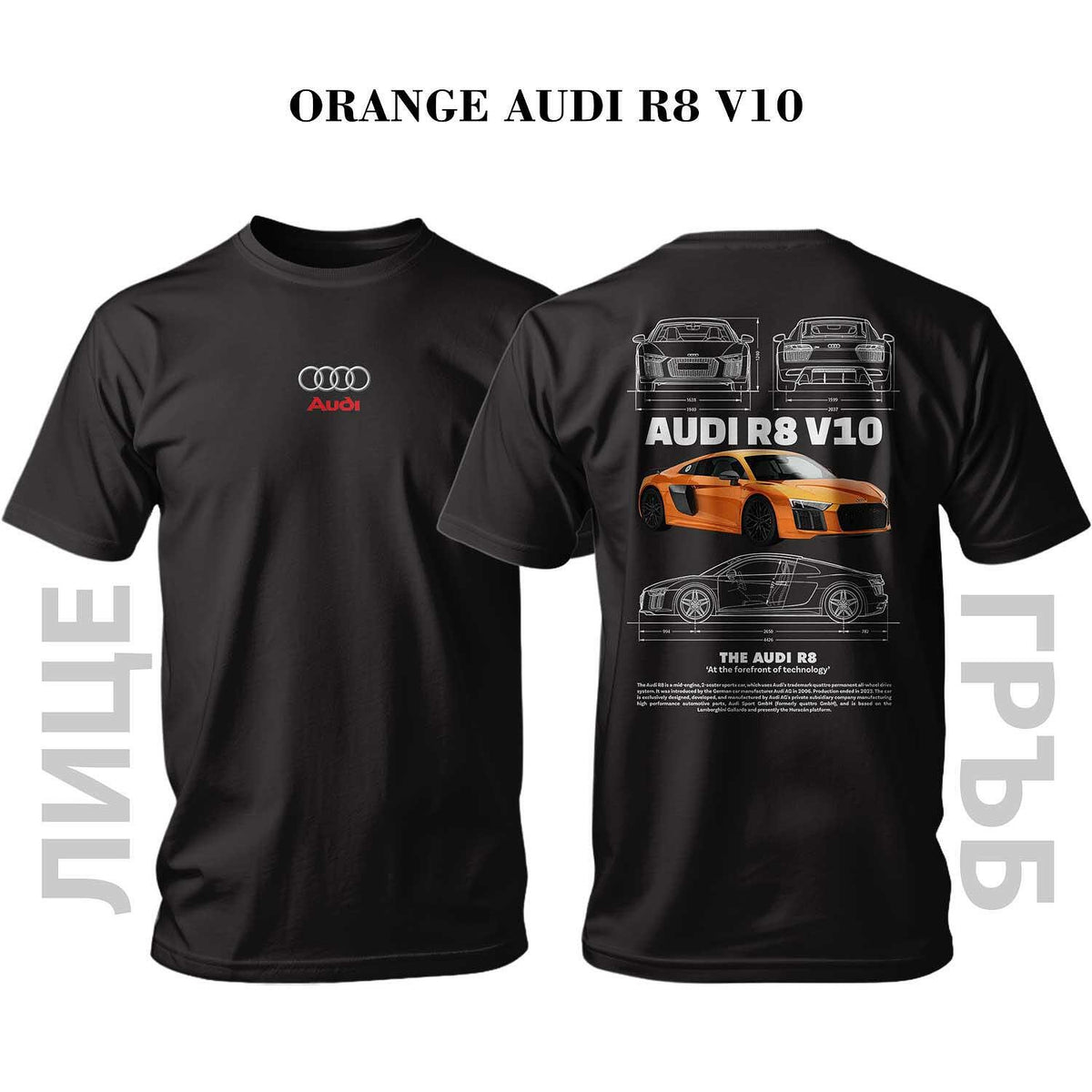 T-shirt ORANGE AUDI R8 V10