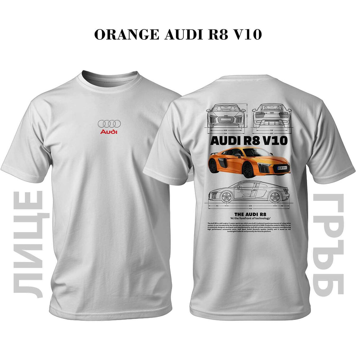T-shirt ORANGE AUDI R8 V10