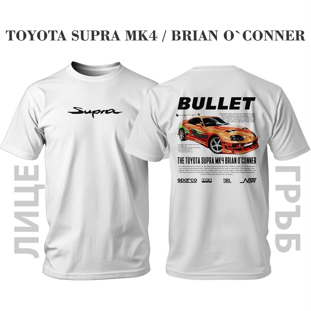 Тениска ORANGE TOYOTA SUPRA MK4 BRIAN O'CONNER