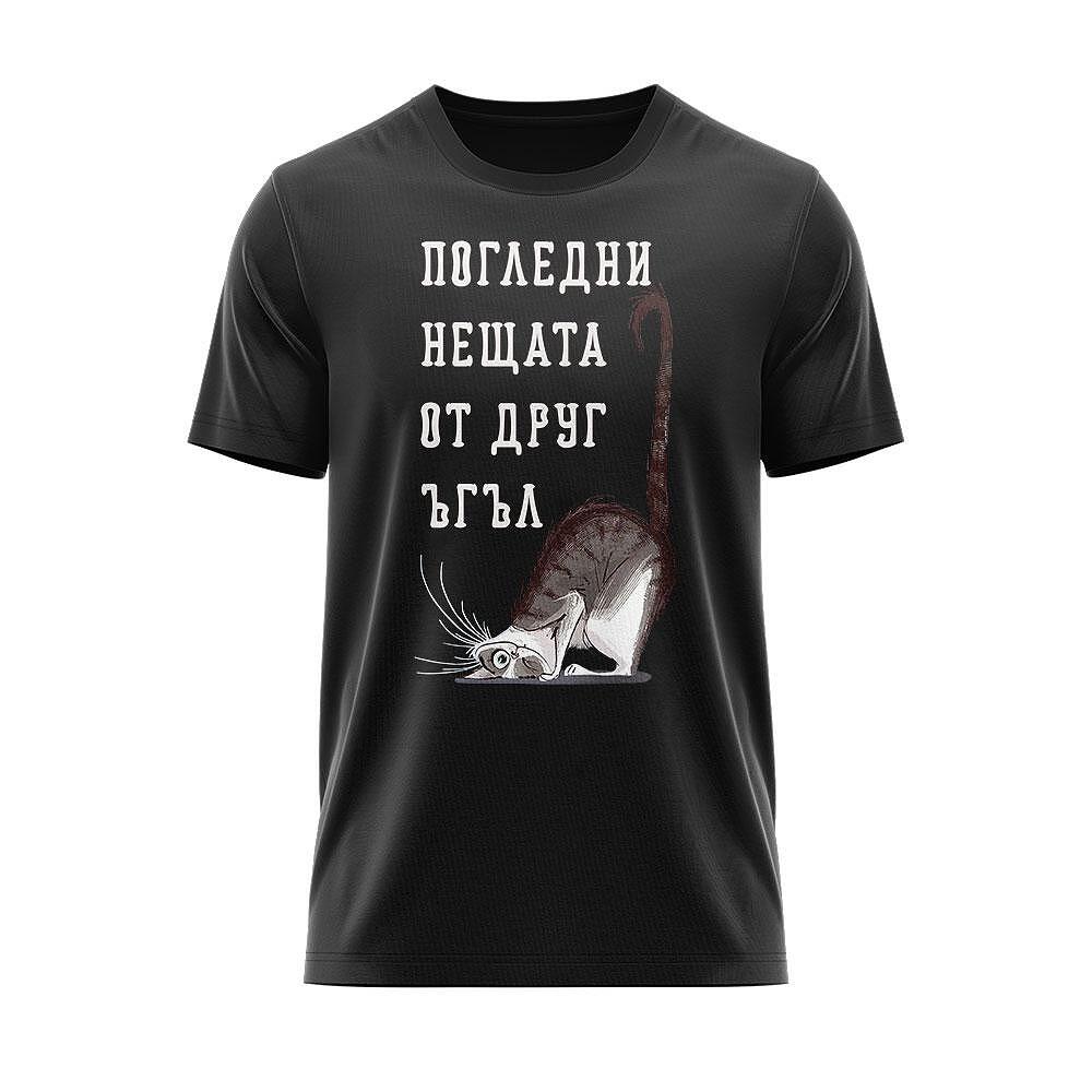 Тениска Под друг ъгъл