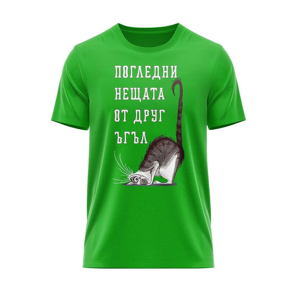 Тениска Под друг ъгъл