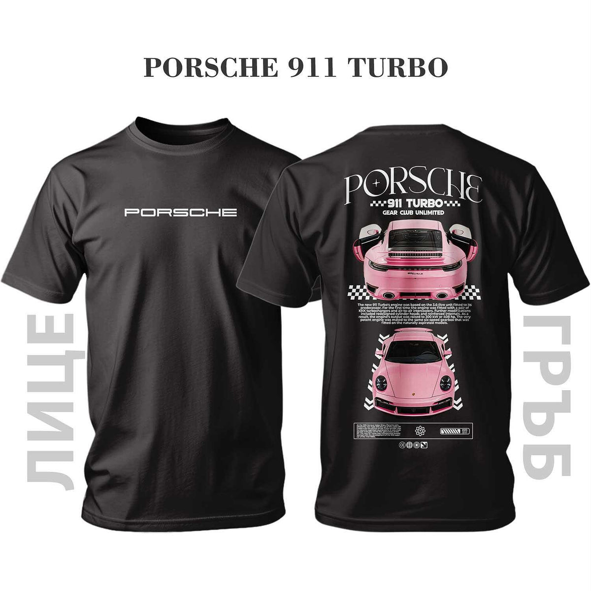 Тениска PINK PORSCHE 911 TURBO
