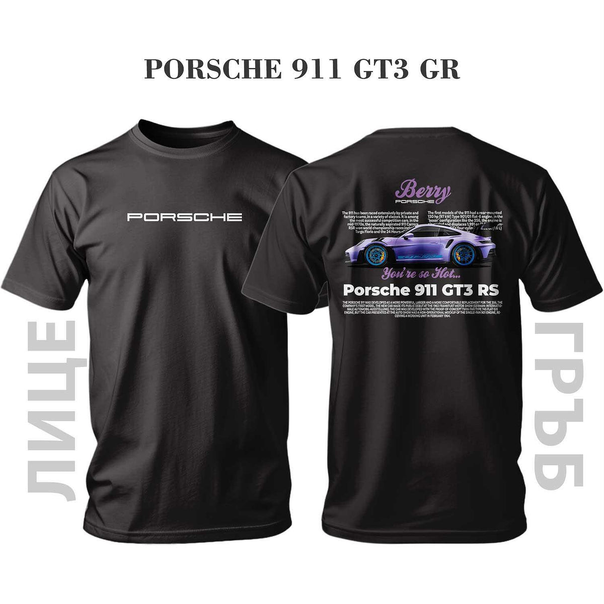 Tricou BERRY PURPLE PORSCHE 911 GT3 RS