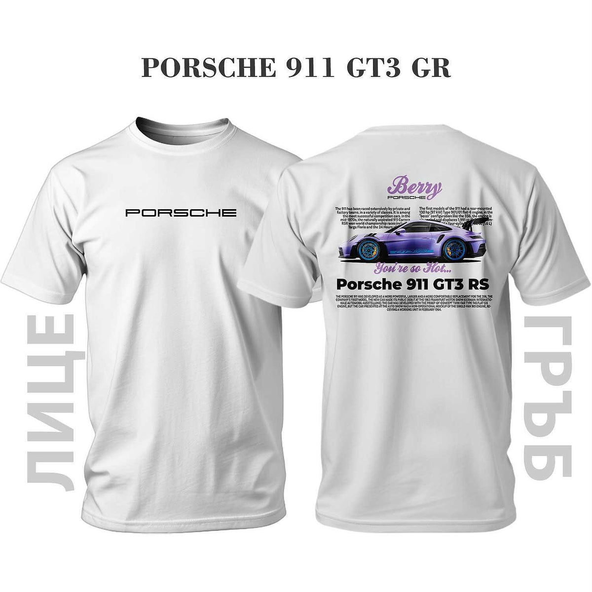 Tricou BERRY PURPLE PORSCHE 911 GT3 RS