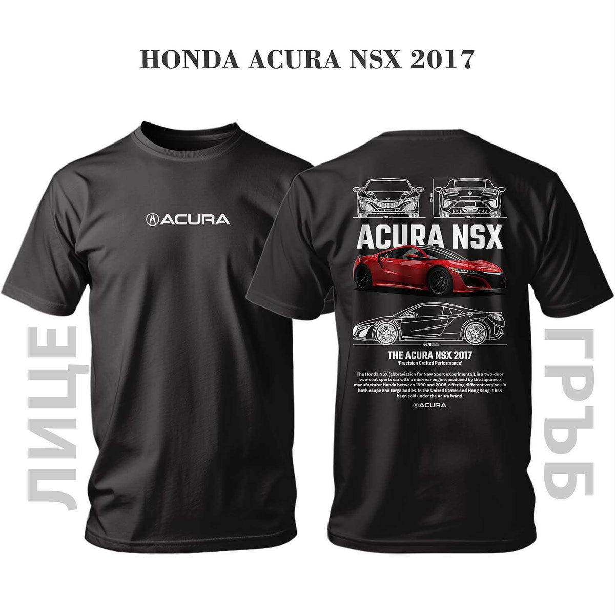 T-shirt RED HONDA ACURA NSX 2017