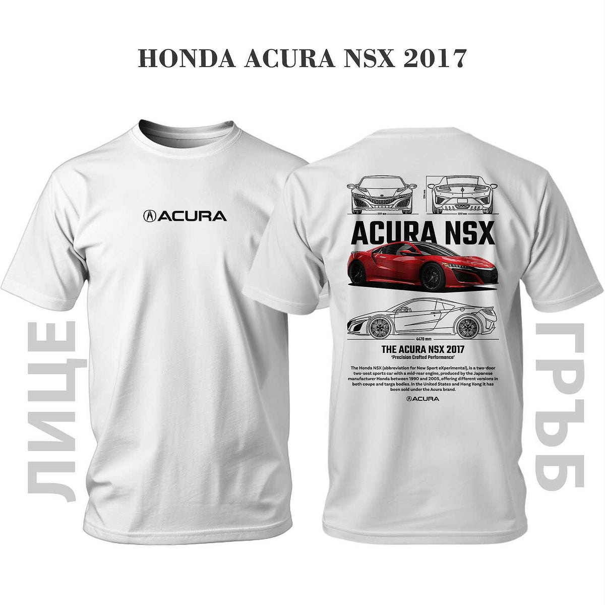 T-shirt RED HONDA ACURA NSX 2017